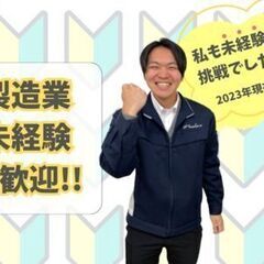 《稼げる2交替！》かんたんな機械操作のお仕事／三田テクノパーク - 三田市