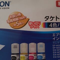 EPSON純正インク
