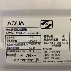 240328) アクア 全自動電気洗濯機 5kg AQW-GS5E7 2020年製