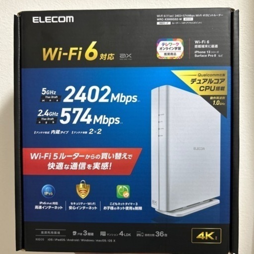 ルーター