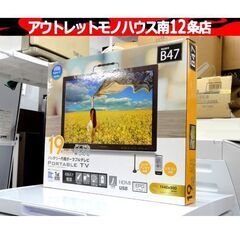 新品 グリーンハウス 19型バッテリー内蔵 ポータブルテレビ G...