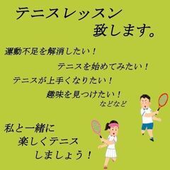 硬式テニスプライベートレッスン致します！