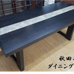 c59　秋田木工　ダイニングテーブル