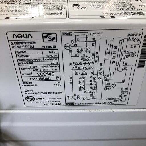 ２０２０年製　AQUA  AQW-GP70J（洗濯機 7.0kg