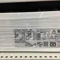 1年保証付き】2021年製日立エアコンのご紹介です【トレファク東大阪 
