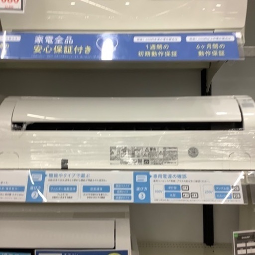 【1年保証付き】2021年製日立エアコンのご紹介です【トレファク東大阪箕輪店】
