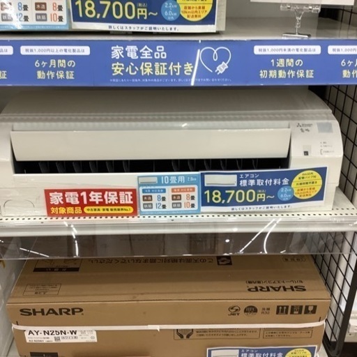 【1年保証付き】2021年製三菱エアコンのご紹介です【トレファク東大阪箕輪店】