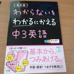 🎀英語参考書中学3/CD 