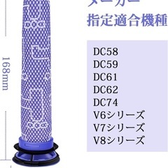 ダイソン/dyson 掃除機用フィルター × 2個