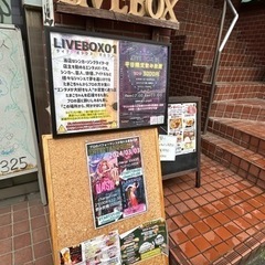 中野エンタメライブバー 3/30土 オープンマイク  - コンサート/ショー