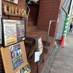 中野エンタメライブバー 3/30土 オープンマイク  - 中野区