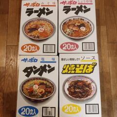 引渡決定　ラスト！サッポロラーメンセット