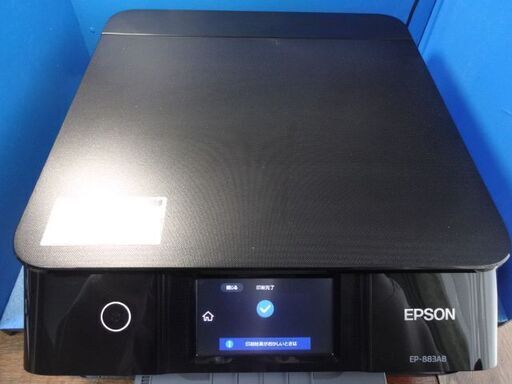 EPSONプリンター　EP-883AB　インクジェット複合機　中古動作品　美品