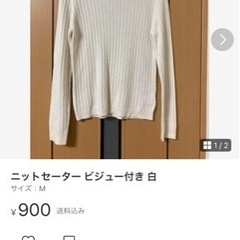服/ファッション ビーズ付きセーター