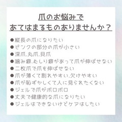 地爪育成/深爪緩和モニター募集 - 宜野湾市