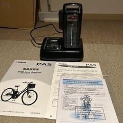 YAMAHA PAS Ami 26インチ　自転車 電動アシスト自転車