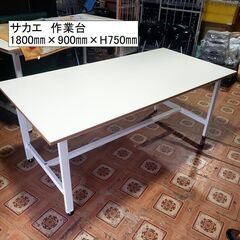 【コレ見て！オフィス家具】 信頼できる作業台メーカー ㈱サカエ ...