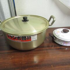 大鍋とホーロ鍋