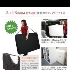 エステベッド 椅子付き