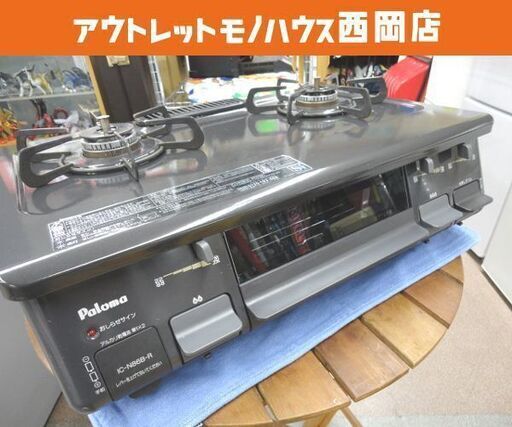 LPガステーブル パロマ IC-N86B-R 2018年製 右強火 水無しグリル ガスコンロ ブラック 西岡店