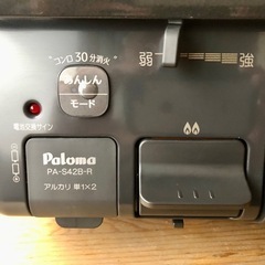 【新品未使用】ガステーブル　パロマ　21年製　PA-S42B-1R   都市ガス