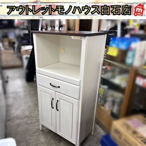 【商談中】ニトリ レンジボード コルテ2 幅60×高さ122cm レンジ台 食器棚 家具 白 カントリー調 MRB-WH ホワイト☆札幌市白石区 白石店