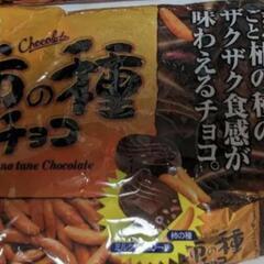 フルタ柿の種チョコ165g 入り