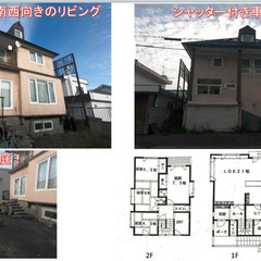 【売物件】札幌市北区篠路・リフォーム用中古住宅