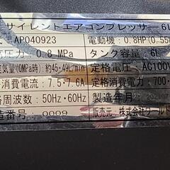 更に値下げしました❗ 美品 アストロプロダクツ 6Lサイレントエアコンプレッサー AP040923 超軽量カールエアーホース・エアーダスターセット