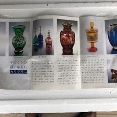 ボヘミアガラス　カリグラス　チァコソロバキア　ガラス工芸　伝統工芸　花瓶　オブジェ　三越