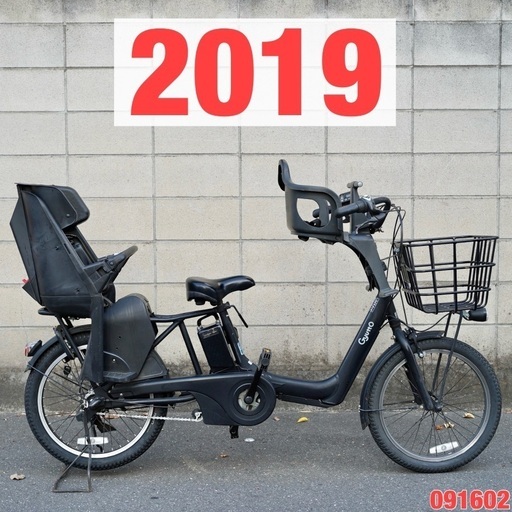 {受付中}⭐️2019⭐電動自転車 パナソニック ギュット 中古 子供乗せ アシスト 1091602