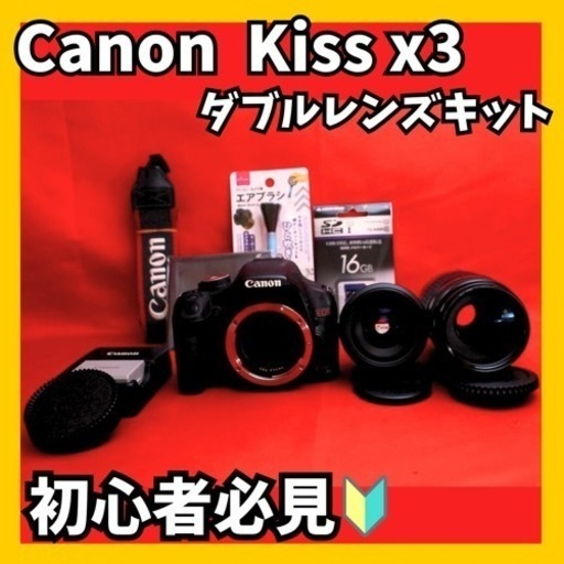 【全国配送可能❗️】⭐️スタートにオススメ❗️⭐️Canon  KissX3⭐️ ダブルレンズ　一眼レフ