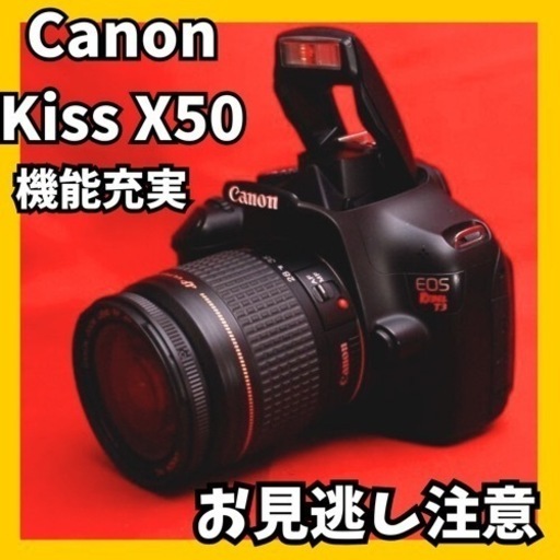 【全国配送可能❗️】 ✨手軽に一眼レフ✨Canon  Kiss X50 ズームキット　初心者歓迎