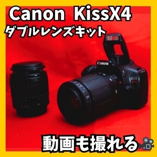 【全国配送可能❗️】 ✨女性でも楽々✨Canon EOS Kiss X4 ダブルレンズ　スマホ転送可