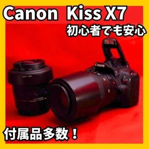 【全国配送可能❗️】❤️安心スタートセット❤️Canon  KissX7 ダブルレンズ　付属品多数