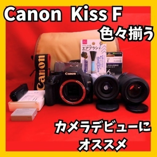 【全国配送可能❗️】 ⭐️便利なバック付き⭐️Canon  Kiss F ダブルレンズ　初心者オススメ