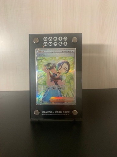 Pokemonカードゲーム サザレSAR