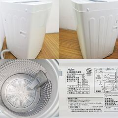 京都市内方面配達設置無料 単身用 コンパクトタイプ洗濯機 4.5㎏ ES03