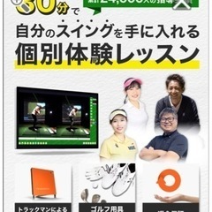 ★時給1,500円‼️事務職⛳️インドアゴルフスクール★ − 東京都