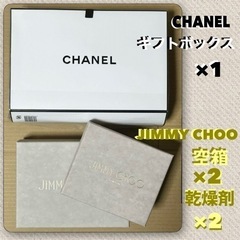 CHANELギフトボックス・JIMMY CHOO空箱