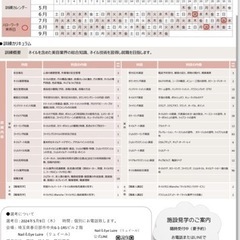 厚生労働省ハロートレーニング − 埼玉県