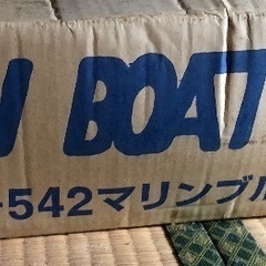 値下げゴムボート　新品　未使用、今回開封しました