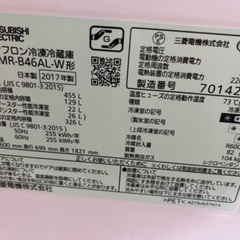 三菱ノンフロン冷凍冷蔵庫 