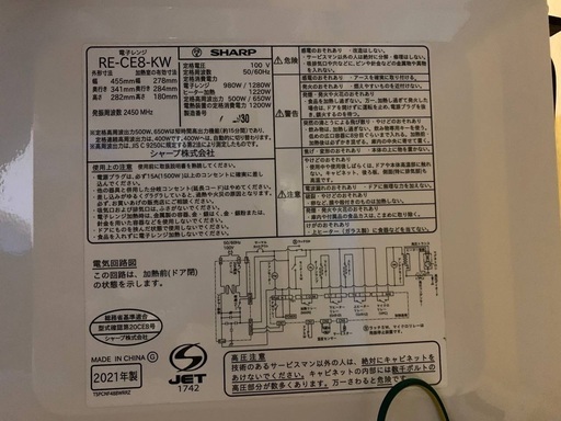 ♦️SHARP電子レンジ 【2021年製 】RE-CE8-KW