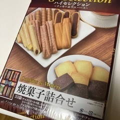 焼き菓子クッキー詰め合わせ