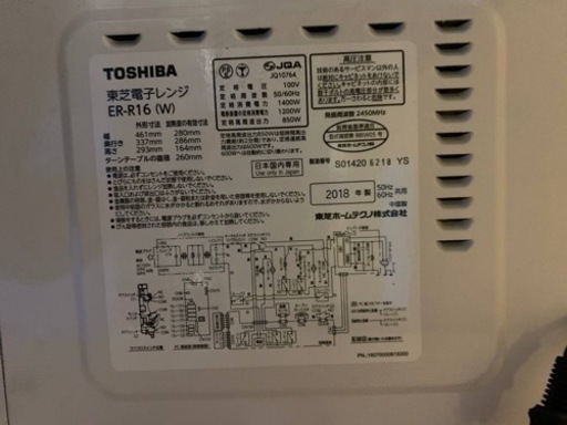 東芝 電子レンジ　ER-R16 (W)