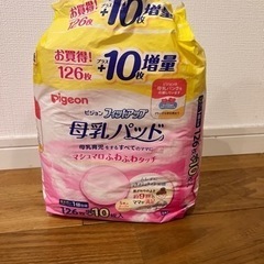 開封済み母乳パッド