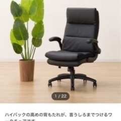 【ネット決済】オフィスチェア