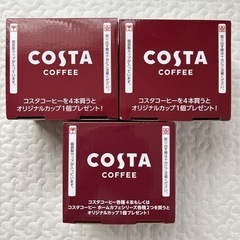 COSTA コーヒーオリジナルカップ 3つセット☆コスタ