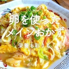 卵料理のレパートリー増やしませんか？